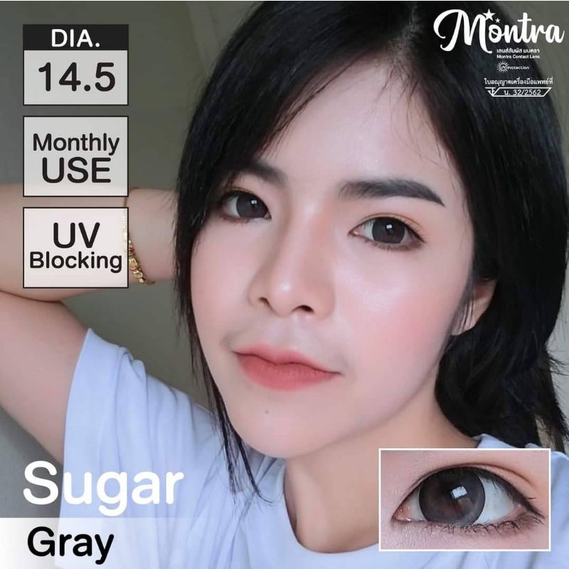Montralens Sugar Gray มนตราเลนส์ บิ๊กอายตาโต คอนแทคเลนส์สายตา คอนแทคเลนส์กรองแสง แถมฟรีตลับทุกคู่