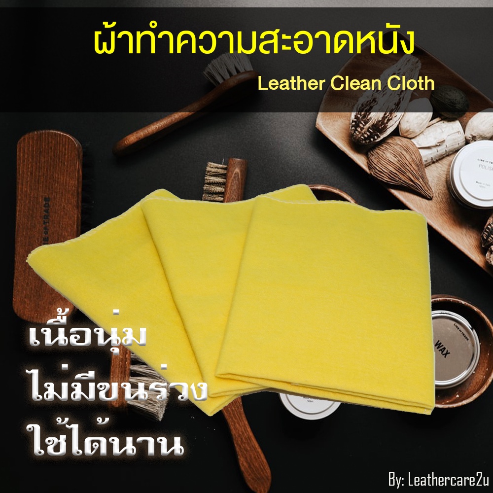 ผ้าสำลีคอตตอนอย่างดี Cotton cloth 100% ผ้าเนื้อนุ่ม ทนทาน ผ้าเช็ดทำความสะอาดรองเท้าหนัง กระเป๋าหนัง