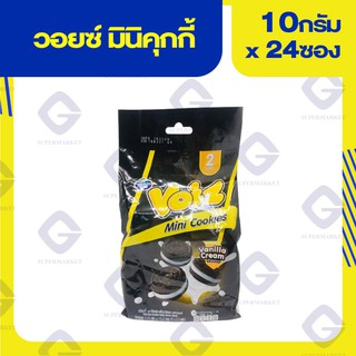 วอยซ์ มินิคุกกี้ ครีมกลิ่นวานิลลา (น้ำหนักสุทธิ 10 กรัม x 24 ซอง) 8858279001424