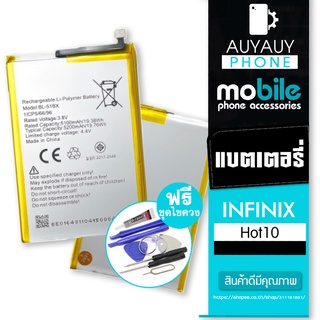 แบตเตอรี่โทรศัพท์มือถือ   battery INFINIX HOT 10   แบต HOT10 INFINIXแถมฟรีชุดไขควง