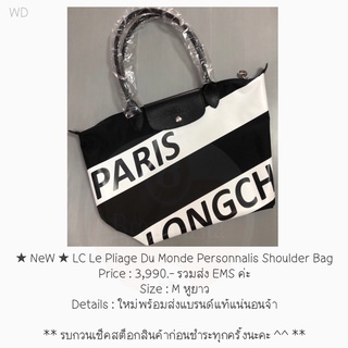 ★ NeW ★ LC Le Pliage Du Monde Personnalis Shoulder Bag