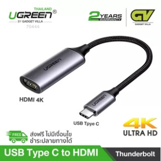 UGREEN 70444 USB Type C to HD Adapter Aluminum/รับประกัน 2 ปี/พร้อมส่ง