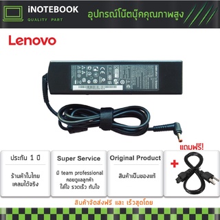 Lenovo อะแดปเตอร์ Adapter รุ่น Lenovo IBM Adapter 20V 4.5A 5.5x2.5mm Lenovo IdeaPad S9 Series Lenovo IdeaPad S9e Series