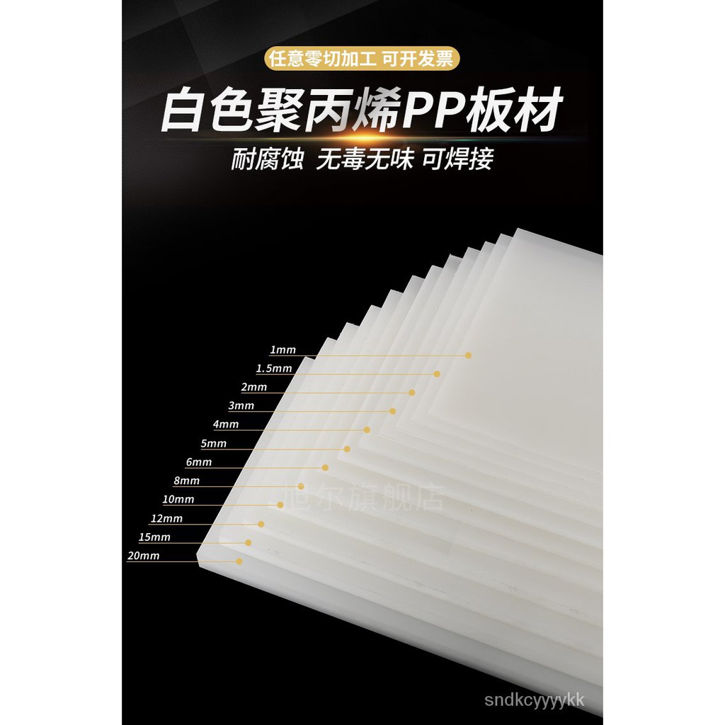 นำเข้าสีขาวPPแผ่นพลาสติกแข็งแผ่นหมูตารางถังน้ำที่กำหนดเองเกรดอาหารPEแผ่นโพลีเอสเตอร์ amWr - รูปที่ 4