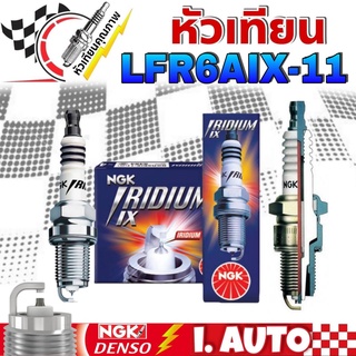 **ของขาด เข้ากลาง กพ66** หัวเทียน เข็ม อิริเดียม NGK IRIDIUM IX Spark Plug รหัส LFR6AIX-11 #6619 จำนวน 1ชุด = 4 หัว