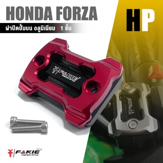 ฝาปั๊มบน ฝาปิดปั้ม บน ครอบปั้มบน อลูมิเนียม 1 ชิ้น 📍มี 8 สี | HONDA FORZA300 / FORZA350 | อะไหล่ เเต่ง มอเตอร์ไซค์