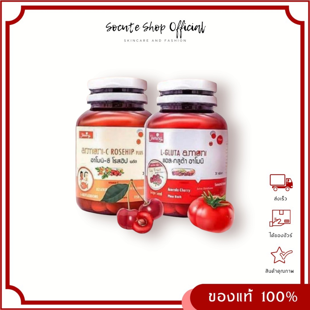อาโมนิซิงค์ กลูต้าอาโมนิ collagen amoni zinc กลูต้า คอลลาเจน ผิว