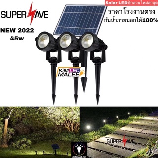 ถูกที่สุดและดีสุด)โซล่าเซลล์ไฟสนามส่องต้นไม้ไฟปัดดิน Solarงานดีและถูกที่สุดLED NEW( 3*15w =45w)(3*10w=30)สวยและทนค่าไฟ0%