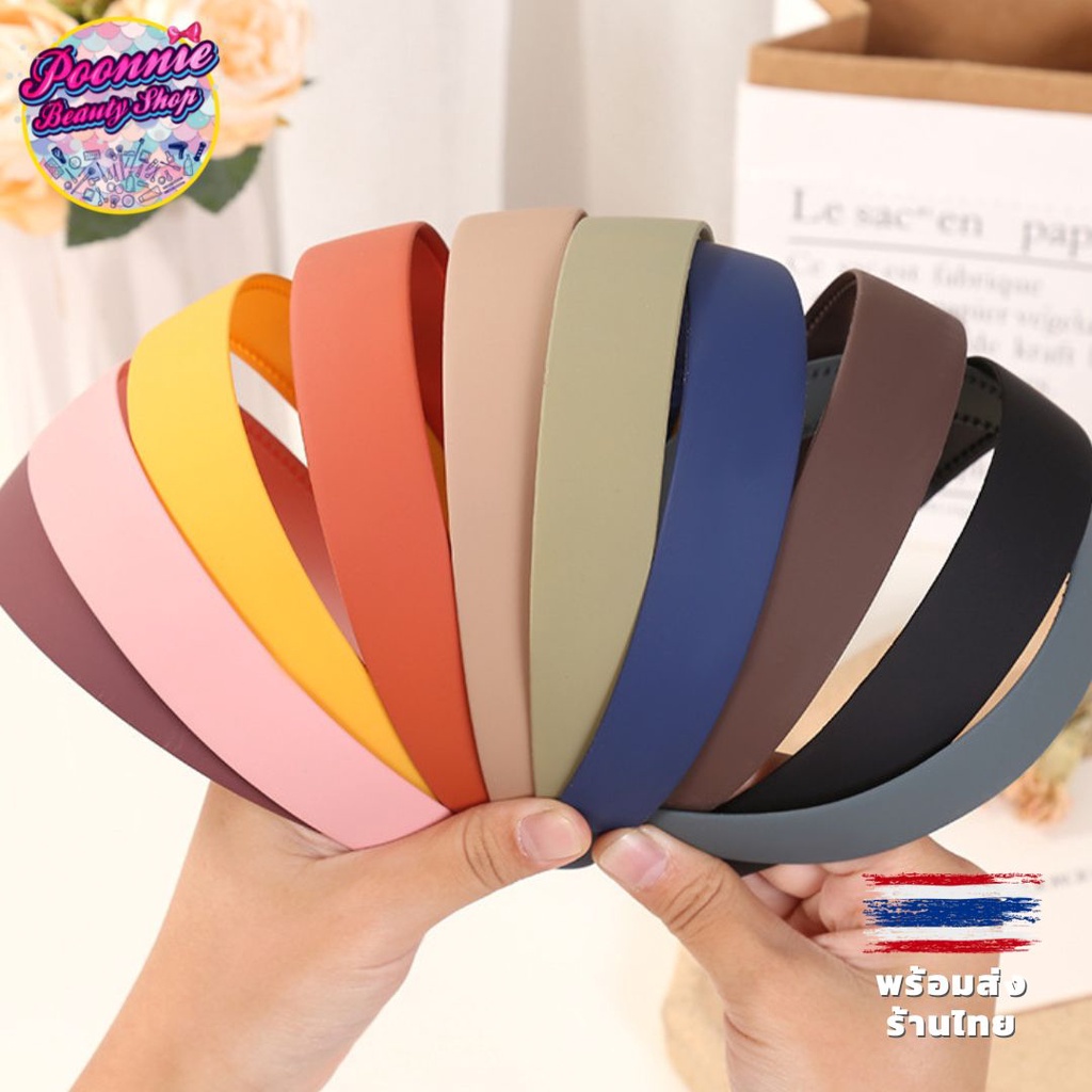 ที่คาดผม ราคาถูก เนื้อไฟเบอร์ สีด้าน สไตล์เกาหลี (ยืดหยุ่นสูง ไม่หักง่าย) ins ไม่บีบหัว อ่านขนาดด้วยนะคะ >> ขนาด 2.5 ซม.