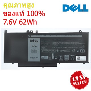 แบตเตอรี่ Battery Dell 6MT4T Dell Latitude E5450 E5470 Series ของแท้ 100%