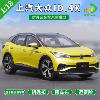 พร้อมส่ง โมเดลรถยนต์จําลอง 1: 18 Shangauto Volkswagen ID.4X SUV ID4X ของขวัญวันเกิด ระดับไฮเอนด์