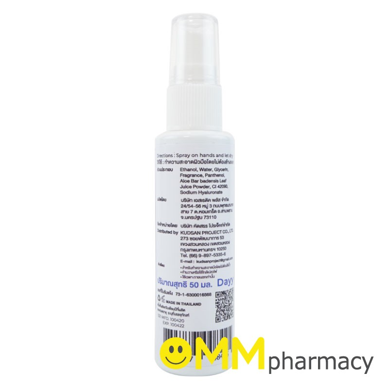Dayy Alcohol Hand Spray 50ml.เดย์ แอลกอฮอล์ แฮนด์ สเปรย์ 50มล. ราคา ถูกที่สุด ดีลบีเคเค แกลเลอรีภาพที่ 2