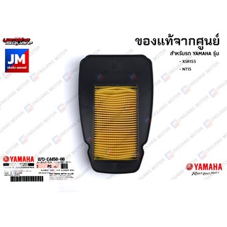 B7DE44500000 ไส้กรองอากาศ แท้ศูนย์ สำหรับ YAMAHA XSR155, MT15