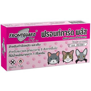 Frontguard Plus ฟรอนท์การ์ด พลัส สำหรับแมวและลูกแมว อายุ 8 สัปดาห์ขึ้นไป ที่มีน้ำหนักมากกว่า 1 กก.