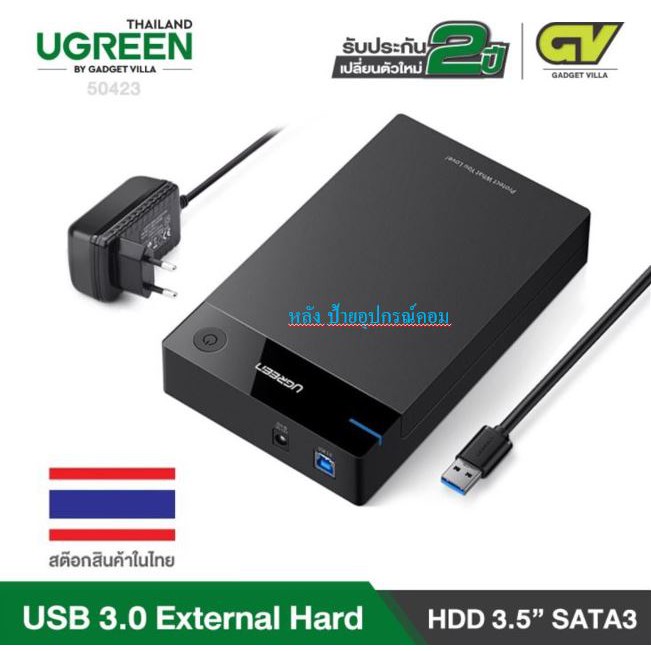 UGREEN 50423 กล่องใส่ฮาร์ดดิส External Hard Drive 3.5" USB 3.0 to SATA BOX Hard Disk Caseใช้กับCom
