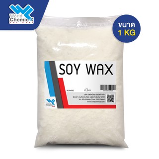 Soy Wax (USA)ไขถั่วเหลือง เบส ไขถั่วเหลือง Soy wax Base 1 กิโลกรัม