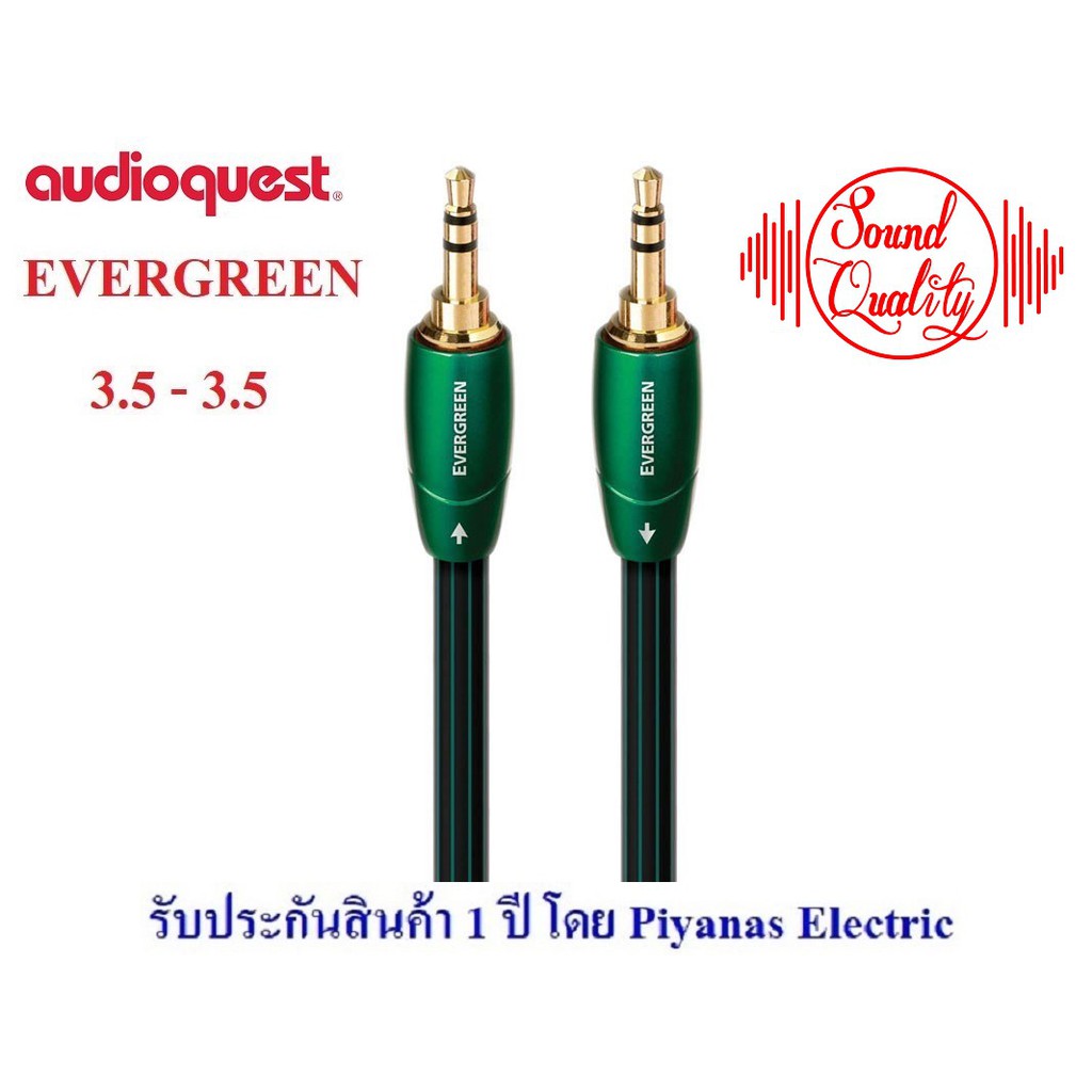 AUDIOQUEST : EVERGREEN (3.5mm to 3.5mm) (1.0M) , (2.0M)