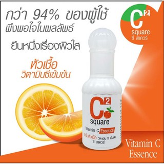 C SquareVittamin C Essence 30gเซรั่มหัวเชื้อวิตามินซี เข้มข้น ยืนหนึ่งเรื่องความใส