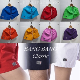 กางเกงขาสั้น BANG BANG ของแท้💯% รุ่น CLASSIC (แบบสีสด)