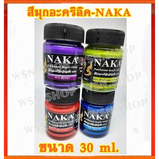 สีมุกอะคริลิค-NAKA ขนาด 30ml.