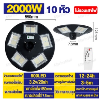 G-Wind UFO ไฟทรงกลม ไฟ3ทิศทาง ไฟถนน UFO โซล่าเซลล์ โคมไฟถนน LED คุณภาพสูง แสงขาว WHITE LIGHT กันน้ำ 300W/500W/900