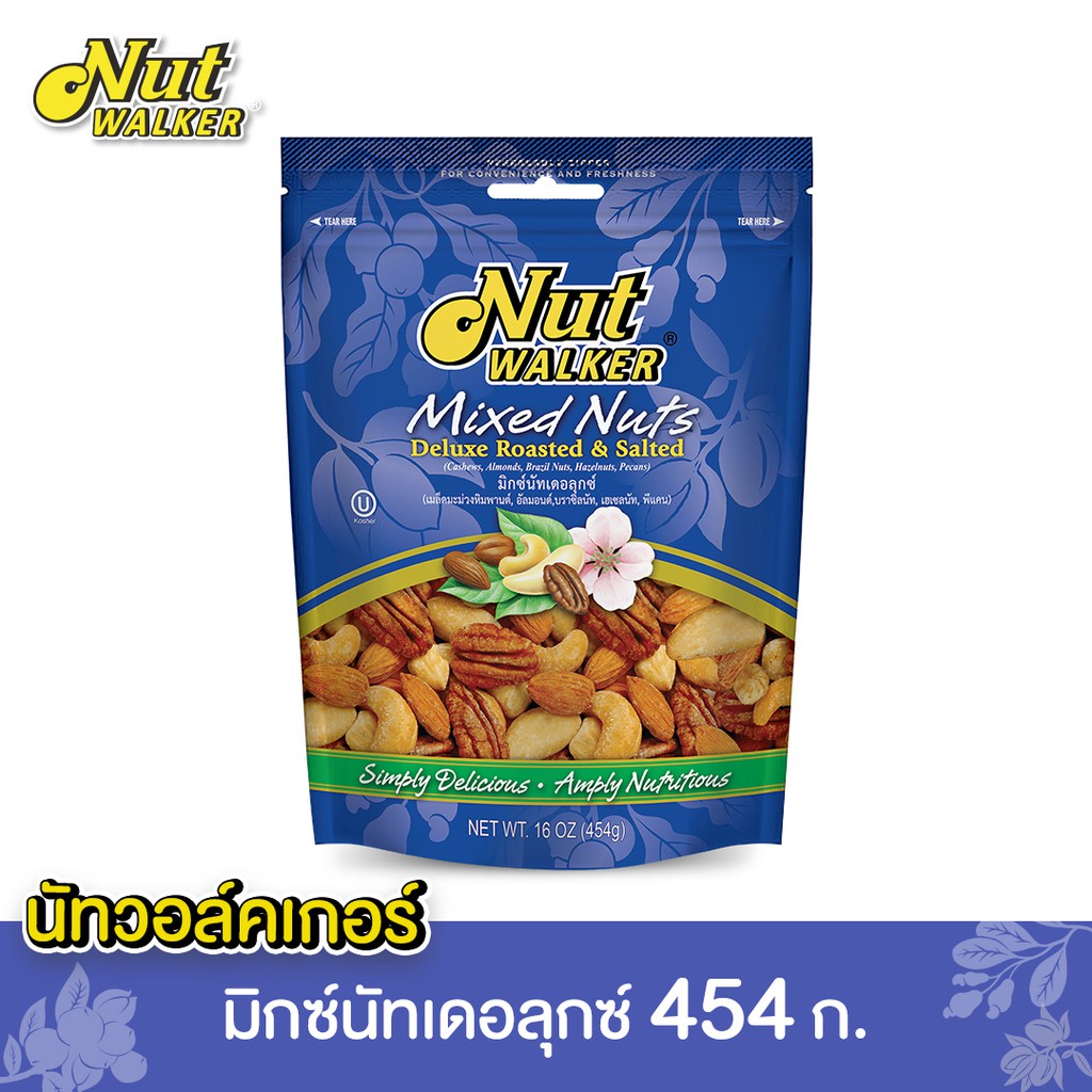 นัทวอล์คเกอร์ มิกซ์นัทเดอลุกซ์ 454 ก. Nut walker Deluxe Roasted & Salted Mixed Nuts