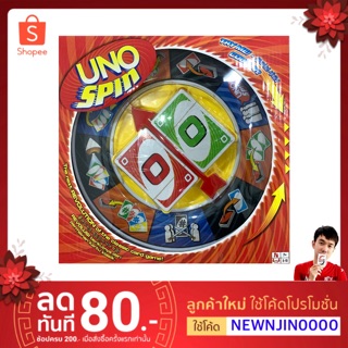 UNO Spin เกมการ์ด ครอบครัว สนุก