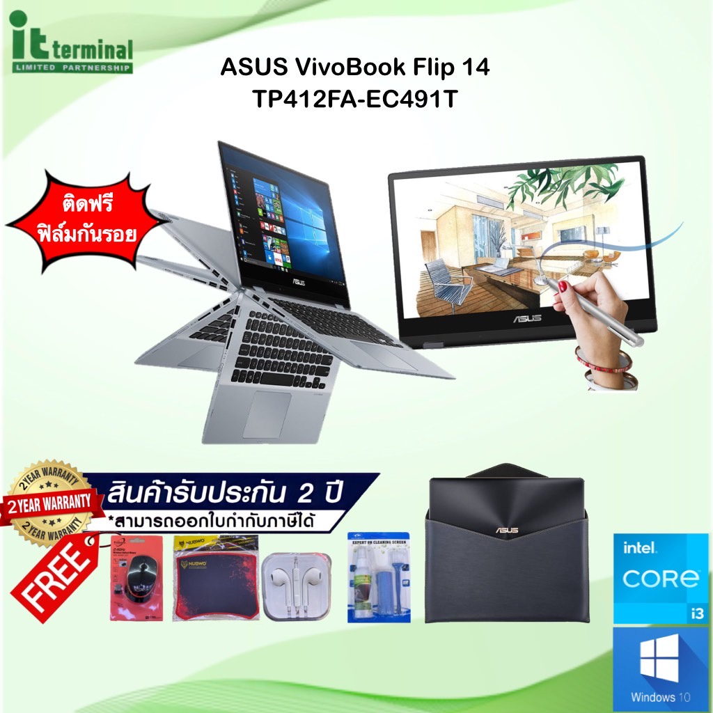 NOTEBOOK (โน้ตบุ๊ค)ASUS Flip 360 TP412FA-EC491T/Intel® Core™  i3-10110U/RAM 4GB/SSD 256GB/14.0 FHD