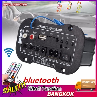 รถบลูทูธไฮไฟ BASS เพาเวอร์แอมป์สเตอริโอ 220 โวลต์เครื่องขยายเสียงดิจิตอล USB TF ระยะไกลสำหรับรถบ้านอุปกรณ์เสริม