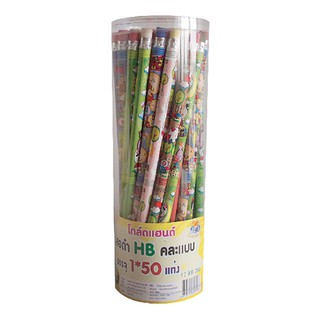 ดินสอ HB แพ็ค 50 แท่ง คละแบบ HB pencil, pack, 50 sticks.