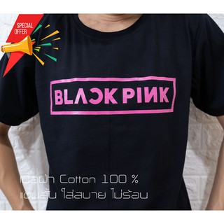 เสื้อยืด blackpink เสื้อแบล็คพิ้งค์ สีดำแขนสั้นสกรีนหน้า Short sleeved t-shirt Black color