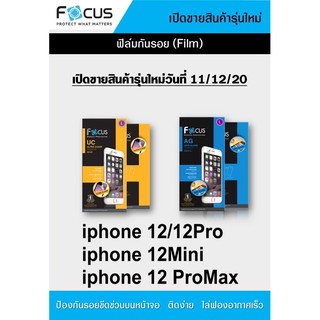 ฟิล์ม แบบไม่ใช่กระจก สำหรับiphone 12 /12pro/12promax/12mini 13 13Pro 13mini 13promax 14 14pro 14Plus 14ProMax