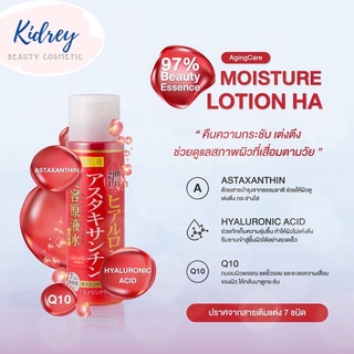 BIYOUGENEKI MOISTURE HA LOTION 185ml.