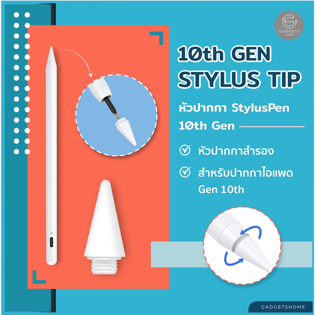 หัวเปลี่ยนปากกาสไตลัส สำหรับ 10th Gen หัวปากกาStylus goojodoq