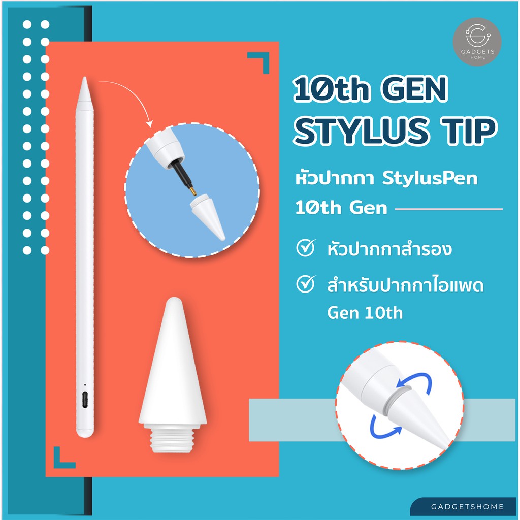 หัวปากกาสไตลัส สำหรับ 10th Gen หัวปากกาStylus ปลายปากกา หัวปากกาสำรอง หัวปากกา goojodoq