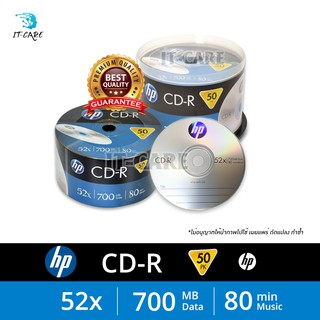 แผ่นซีดีเปล่า ยี่ห้อ HP CD-R 52x 700MB เอชพี (จัดส่ง 5 แผ่นขึ้นไป)