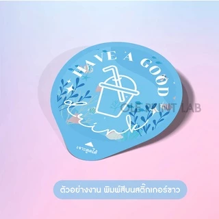 สติ๊กเกอร์ปิดฝาแก้ว Thank you เจาะใส่หลอดได้ ไม่มีขั้นต่ำ ใส่ชื่อ-เบอร์โทรได้ (10แผ่นขึ้นไป)45ดวง ★มีราคาส่ง★