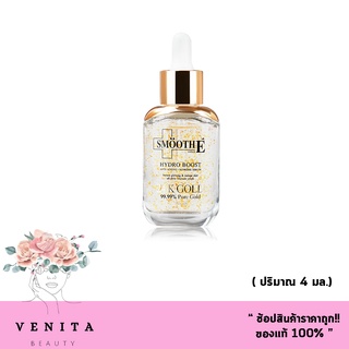 Smooth e 24K GOLD HYDRO BOOST SERUM (4 ml.) สมูทอี 24เค โกลด์ ไฮโดร บูสท์ ซีรั่ม.