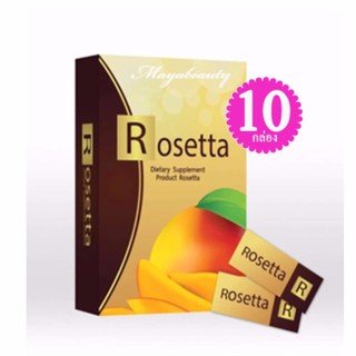 Rosetta โรเซ็ตต้า by โฮยอน ผลิตภัณฑ์เสริมอาหาร บรรจุ 10 แคปซูล(10กล่อง) ลดน้ำหนัก เร่งการเผาผลาญไขมัน#1234