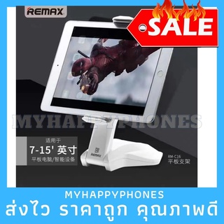 งานแท้✅Remax RM-C16 ขาตั้งใช้สำหรับ iPAD และแท็บเล็ต TABLET HOLDER พร้อมส่ง