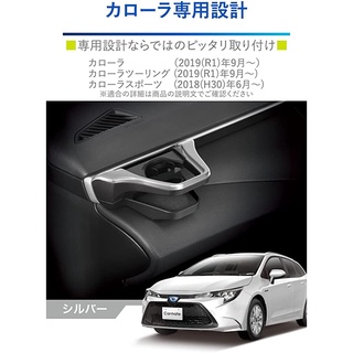 (พร้อมส่ง)ที่วางแก้ว Toyota Corolla Altis ฝั่งผู้โดยสาร (NZ827)#จากญี่ปุ่น#ไม่บังแอร์#ติดตั้งง่าย