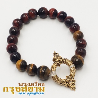 สร้อยข้อมือ บ่วงบาศก์พญานาคราช สีทองรมดำ + หินไทเกอร์อายส์ + หินเรดไทเกอร์อายส์ ขนาด 10 มิล กำไลหินสี กำไลหินนำโชค