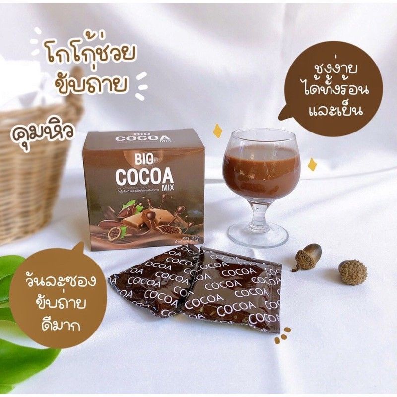 Bio Cocoa Mix (ไบโอโกโก้)​