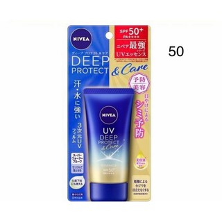 NIVEA UV Deep Protect &amp; Care Essence SPF50+ PA ++++ 80g ครีมกันแดด สูตรพิเศษ ปกป้องผิวจาก ฝ้า กระ และริ้วรอย กันน้ำ.