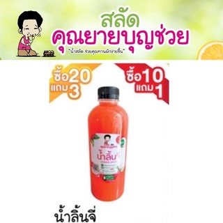 น้ำลิ้นจี่ เข้มข้น ขนาด 500 มิลลิลิตร