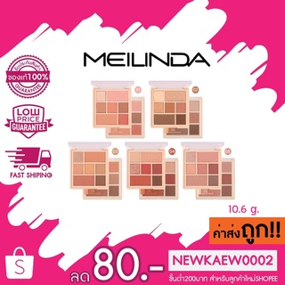 MC3111 Meilinda Color Code Blush &amp; Eye Palette เมลินดา คัลเลอรื โค้ด บรัช แอนด์ อาย พาเลท์ เอ็มซี 3111