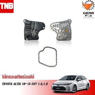 Gearfox กรองเกียร์ออโต้ TOYOTA ALTIS 2010-2013 CVT 1.6,1.8