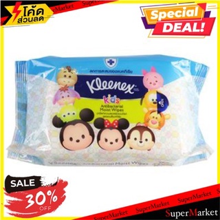 🎊ฮิต🎊 ผ้าเช็ดทำความสะอาด KLEENEX ANTI BAC แพ็ค 50 แผ่น กระดาษทิชชู่ ทิชชู่เปียก กระดาษเปียก ส่งเร็ว 🚛💨