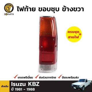 ไฟท้าย + หลอดไฟ ข้างขวา สำหรับ ISUZU Kbz ปี 1983-1988