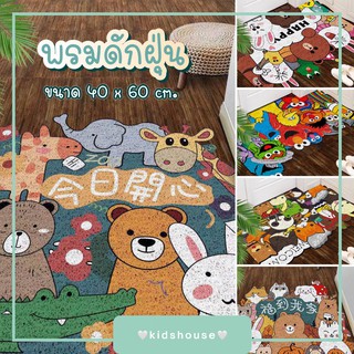 [XZUAR4โค้ดลด150B💸] พรมดักฝุ่น พรมหน้าบ้าน ลายการ์ตูน ไลน์ ขนาด 40x60cm.